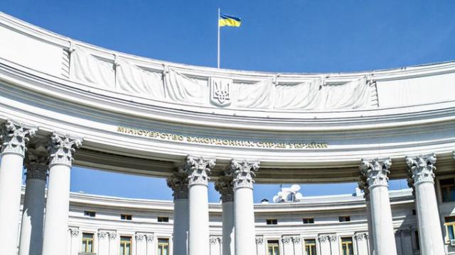 وزارة الخارجية الأوكرانية