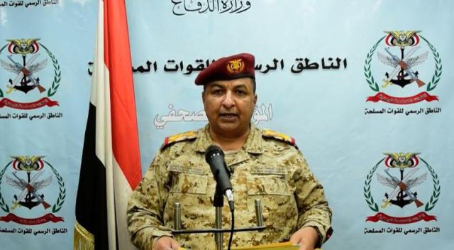  الناطق الرسمي للقوات المسلحة اليمنية