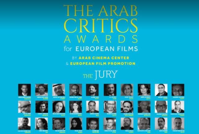 «EFP» ومركز السينما العربية يعلنان الفيلم الفائز في حفل بمهرجان القاهرة السينمائي
