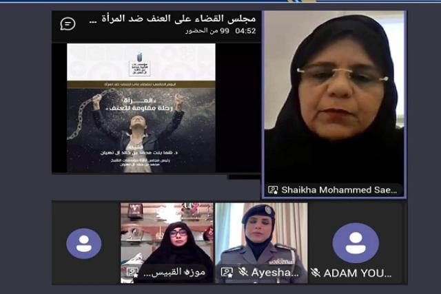 شرطة أبوظبي تعقد مجلسا افتراضيا بمناسبة اليوم الدولي للقضاء على العنف ضد المرأة