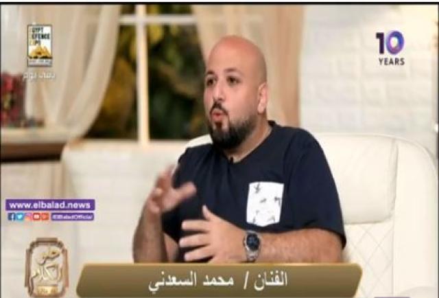 الفنان محمد السعدني