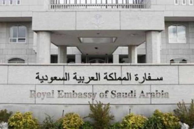 السعودية تستأنف الخدمات القنصلية بسفارتها في أفغانستان