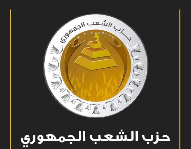 الشعب الجمهوري