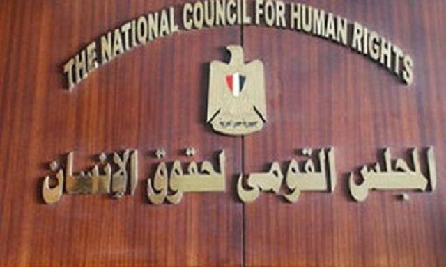 المجلس القومي لحقوق الانسان 