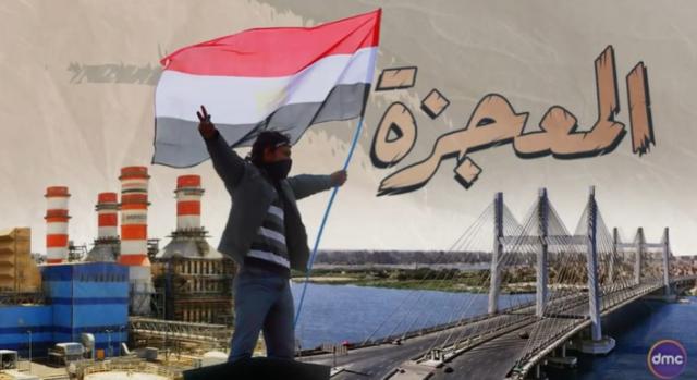 برومو فيلم المعجزة