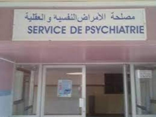 مستشفى الأمراض النفسية والعقلية 