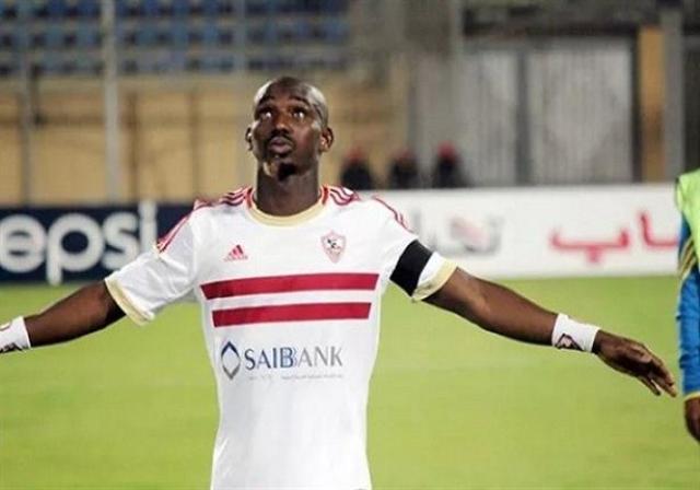 محمد كوفي مدافع الزمالك السابق يعلن اعتزل كرة القدم