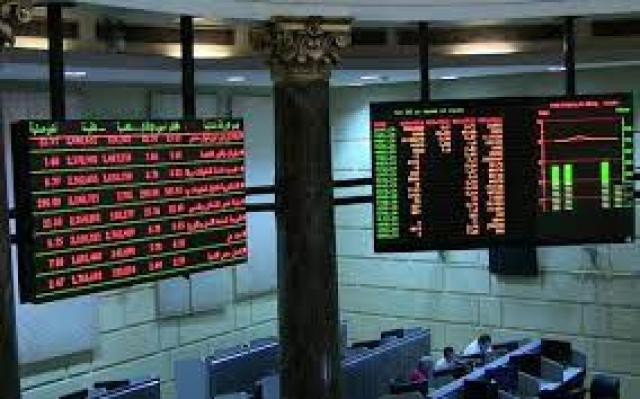 تباين مؤشرات البورصة المصرية بمنتصف تعاملات جلسة نهاية الأسبوع