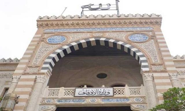 وزارة الأوقاف تطلق دورات الثقافة الإسلامية لغات