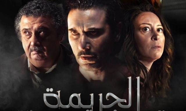 فيلم الجريمة