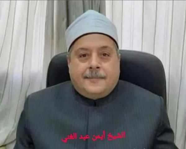 الشيخ أيمن عبدالغني وكيل قطاع المعاهد الأزهرية لشئون التعليم