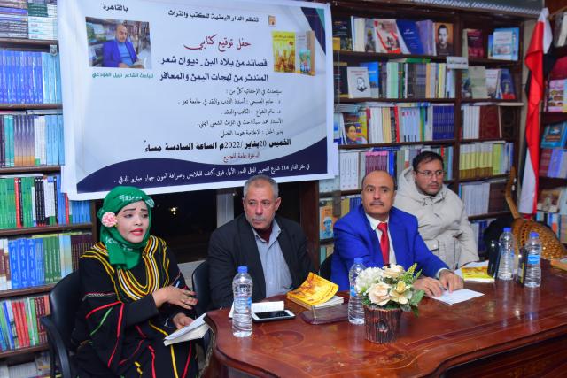احتفال الدار اليمنية للكتب 