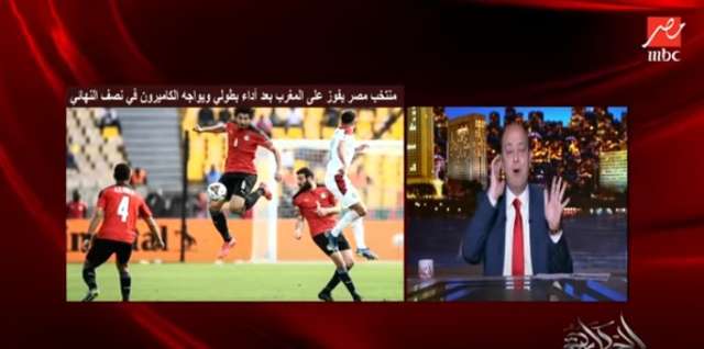 «عمرو أديب» يطالب تغيير حكم مباراة مصر والكاميرون في نصف نهائي أمم إفريقيا