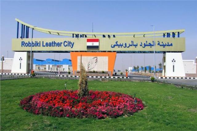 منطقة الروبيكي