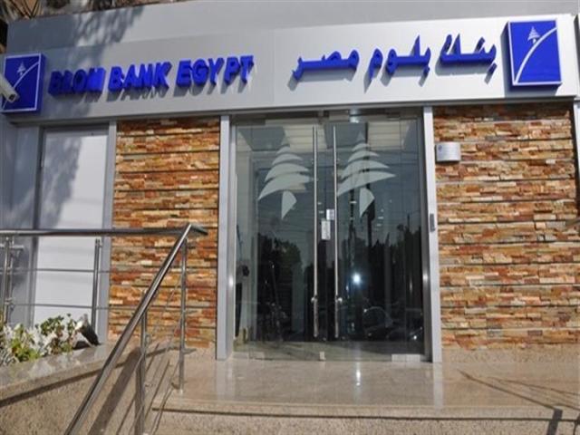 بنك «ABC» يقترب من إتمام صفقة الاستحواذ على «بلوم مصر»