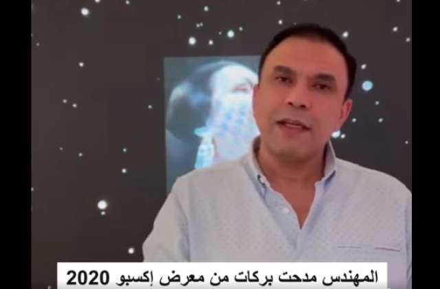 «يحكي حاضر ومستقبل الوطن».. مدحت بركات يشيد بـ جناح مصر في إكسبو دبي 2022 (فيديو وصور)