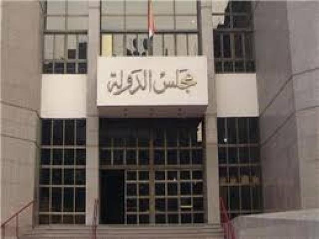 مجلس الدولة يرفض تعويض عضو بجامعة عين شمس بعد تبرئته من الجزاءات