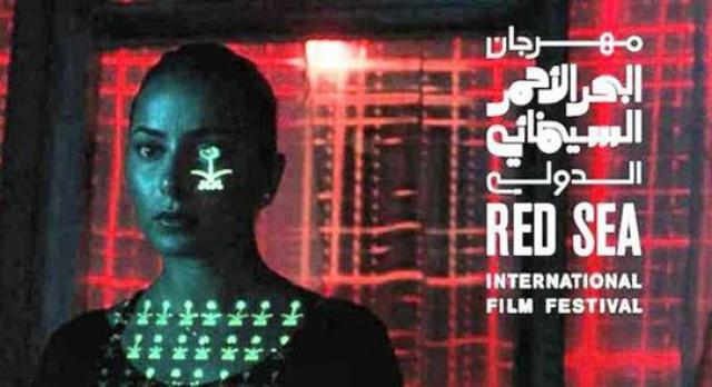 مهرجان البحر الأحمر السينمائي الدولي يعلن موعد انطلاق دورته الثانية