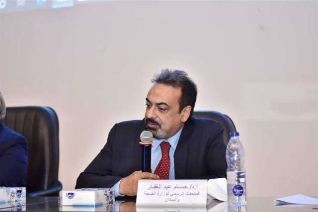 وزارة الصحة المصرية