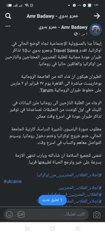 أول متطوع مصري