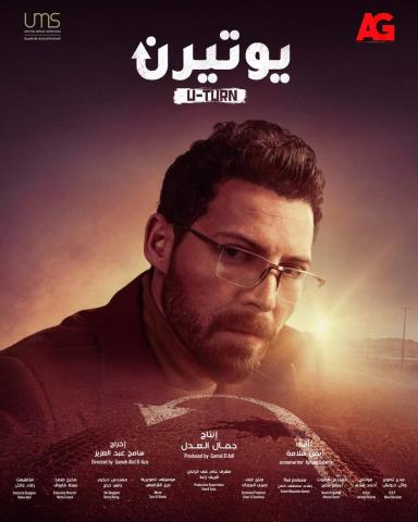 مسلسلات رمضان 2022.. محمود حجازي في «شخصية ياسر الكوردي»