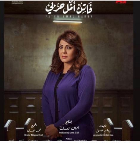 مسلسلات رمضان 2022.. هالة صدقي تروج لمشاركتها كضيفة شرف في ”فاتن أمل حربي”
