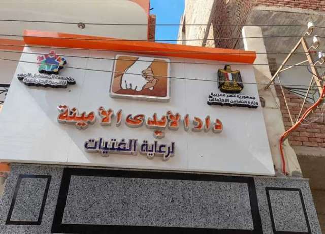 دار الرعاية