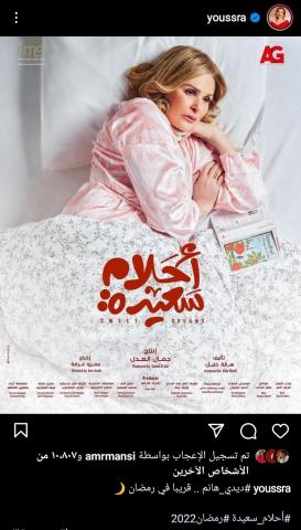 مسلسل أحلام سعيدة