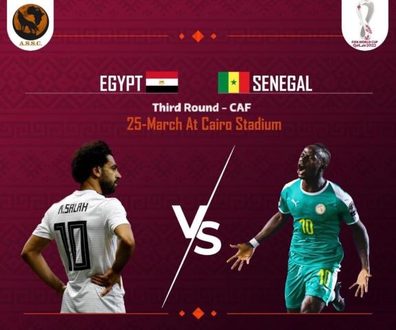 3 دوائر أمنية لتأمين مباراة مصر والسنغال باستاد القاهرة