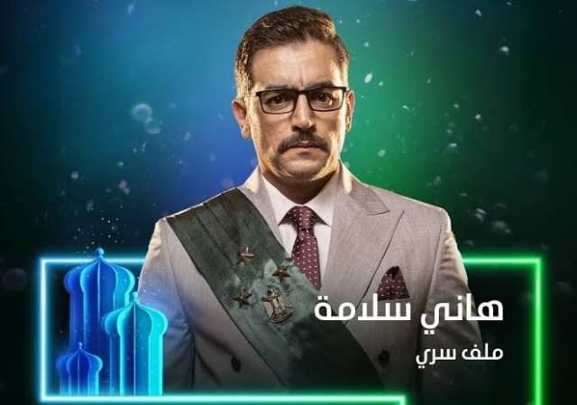 مسلسلات رمضان 2022.. هاني سلامة في زي المستشار بكواليس «ملف سري»