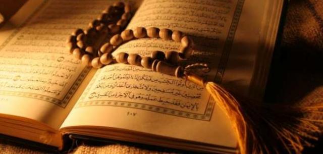 القرأن الكريم