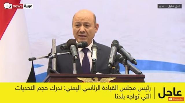 رشاد العليمي رئيس مجلس القيادة الرئاسي