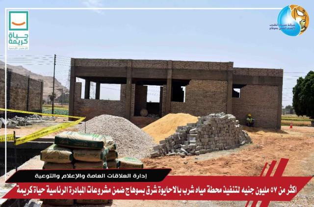 محافظه سوهاج