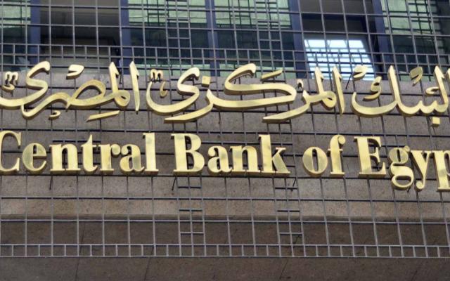خبيرة مصرفية: البنك المركزي قد يرفع الفائدة لـ1.5%.. فيديو
