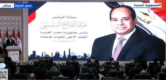 مؤتمر افتتاح مستقبل مصر