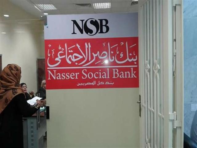 عاجل| بنك ناصر يعلن عن شهادة إدخار جديدة بفائدة أعلى من 15%