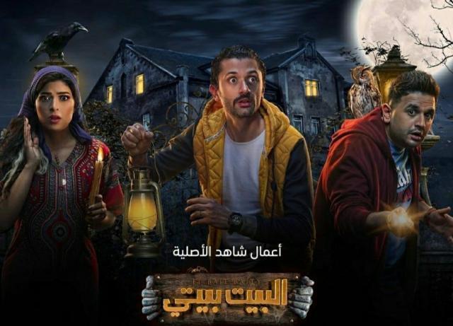 مواعيد مسلسل «البيت بيتي» لـ كريم عبد العزيز والقنوات الناقلة