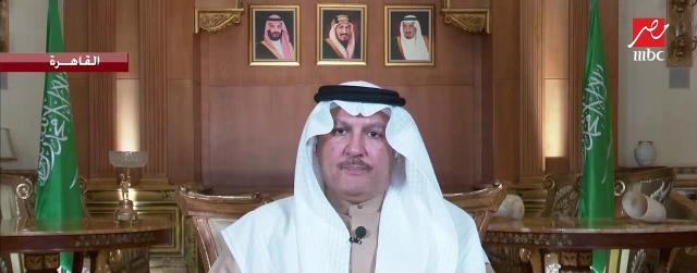 السفير السعودي: زيارة ولي العهد تعكس حجم العلاقات بين مصر والمملكة