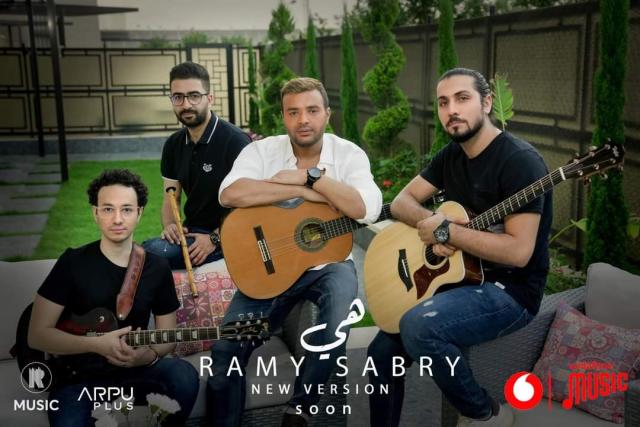 رامي صبري يطرح نسخة جديدة من أغنيته «هي».. فيديو
