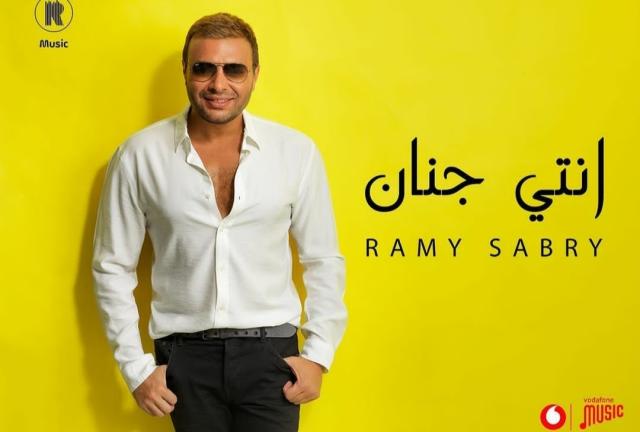 صيف 2022.. رامي صبري يكشف تفاصيل أغنيته الجديدة «أنتي جنان»