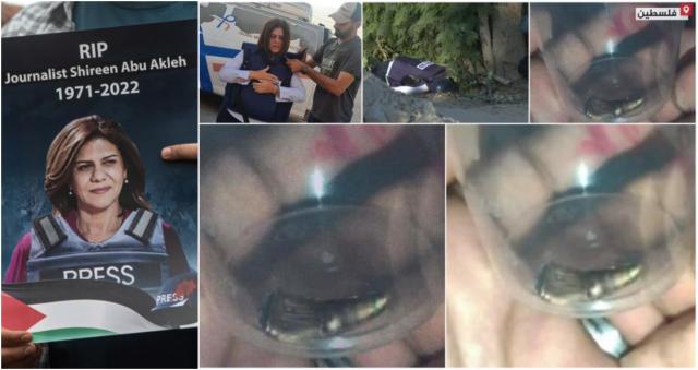صور الرصاصة التي قتلت شيرين أبو عاقلة