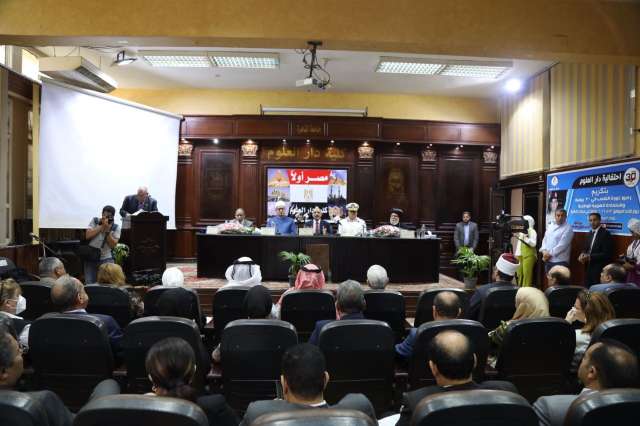 احتفالية كلية دار ر العلوم بجامعة القاهرة، لتكريم رموز ثورة ٣٠ يونيه