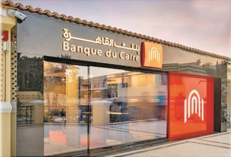 بنك القاهرة يتيح للعملاء السحب النقدي عبر ماكينات نقاط البيع «POS»