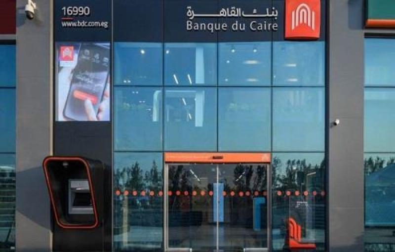 بنك القاهرة يحقق صافي أرباح بقيمة 3.1 مليار جنيه خلال 2022