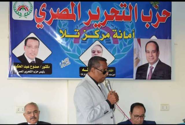 رئيس حزب التحرير المصري 