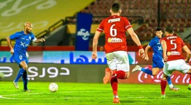 الأهلي والزمالك 