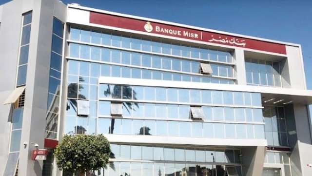 بنك مصر: رفع أسعار الفائدة 1% على شهادات الادخار أجل 5 و7 سنوات