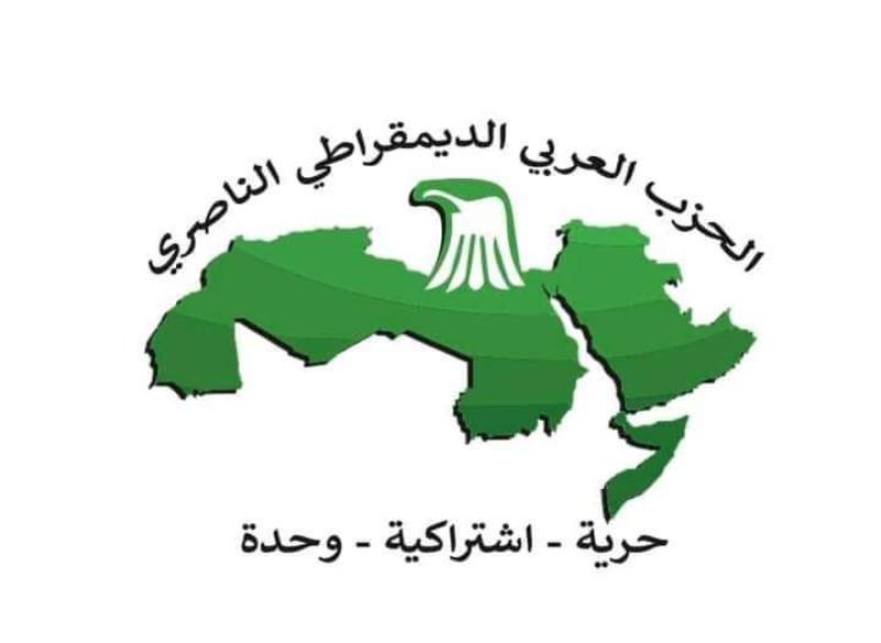 شعار الحزب العربي الديمقراطي الناصري 