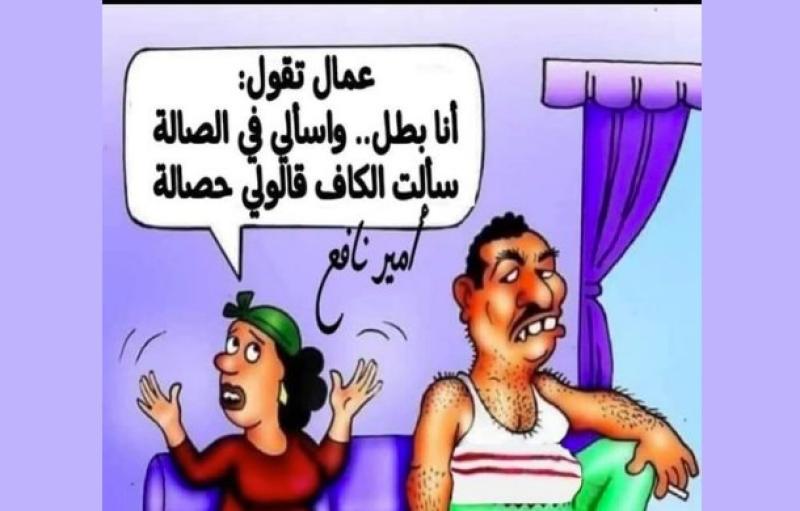 كاريكاتير نبيل صادق