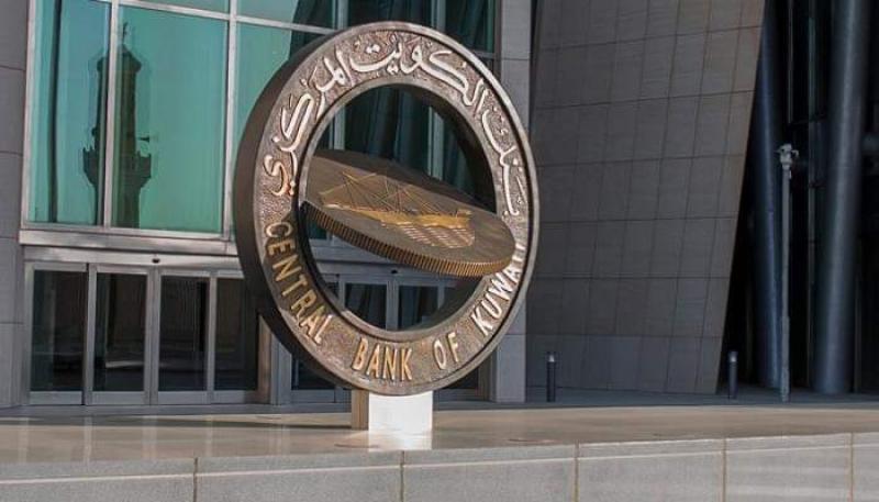 البنك الكويتي يرفع سعر الفائدة ربع نقطة في قرار استثنائي